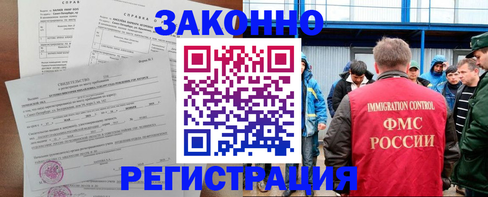 временная регистрация в квартире в Тульской области