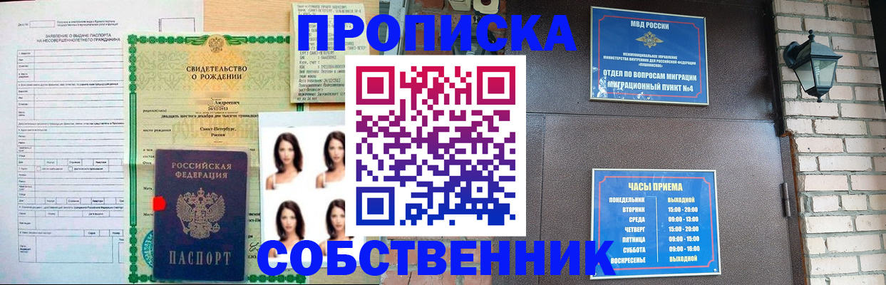 временная регистрация адрес в Тульской области