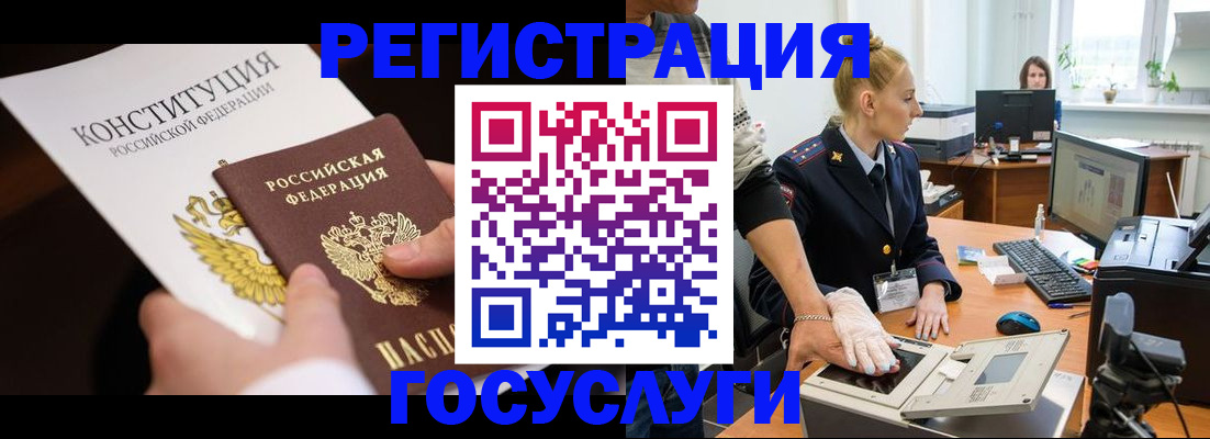 временная регистрация надежно в Тульской области