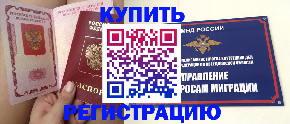 прописка ребенка в Тульской области