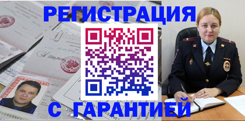 прописка штамп в Тульской области