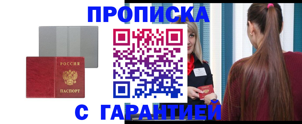 временная регистрация собственник в Тульской области