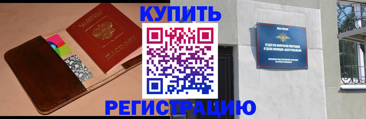 прописка в квартире в Тульской области