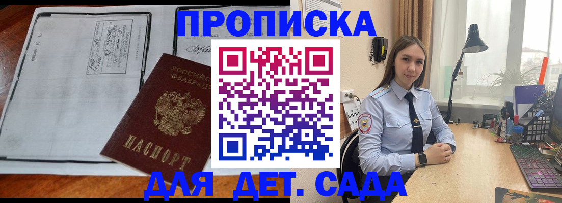 прописка для школы в Тульской области